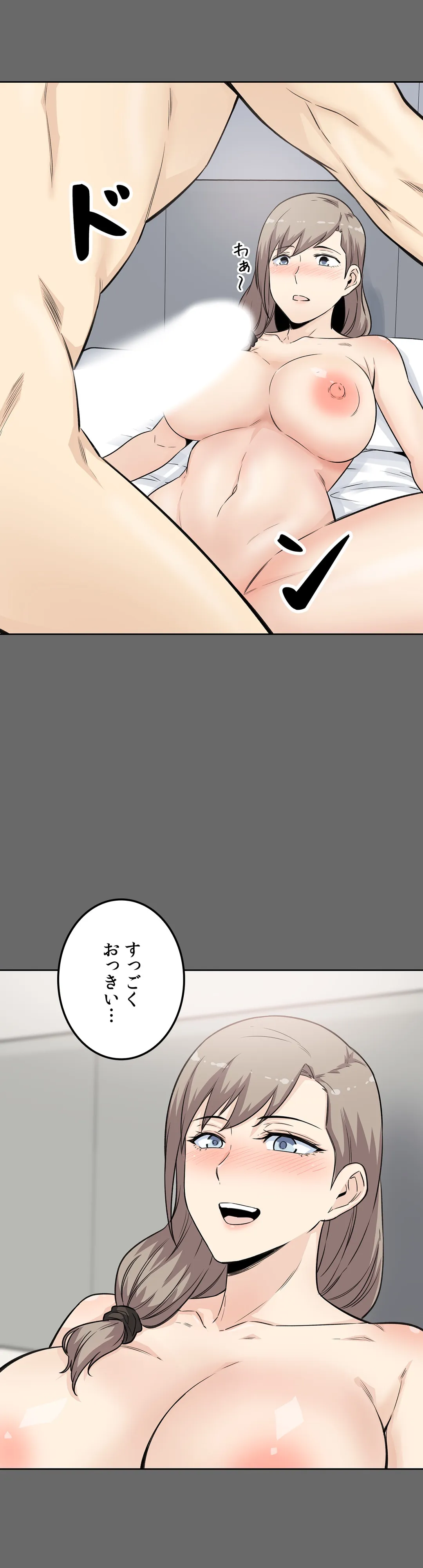 快楽の面会 - 第3話 - Page 32