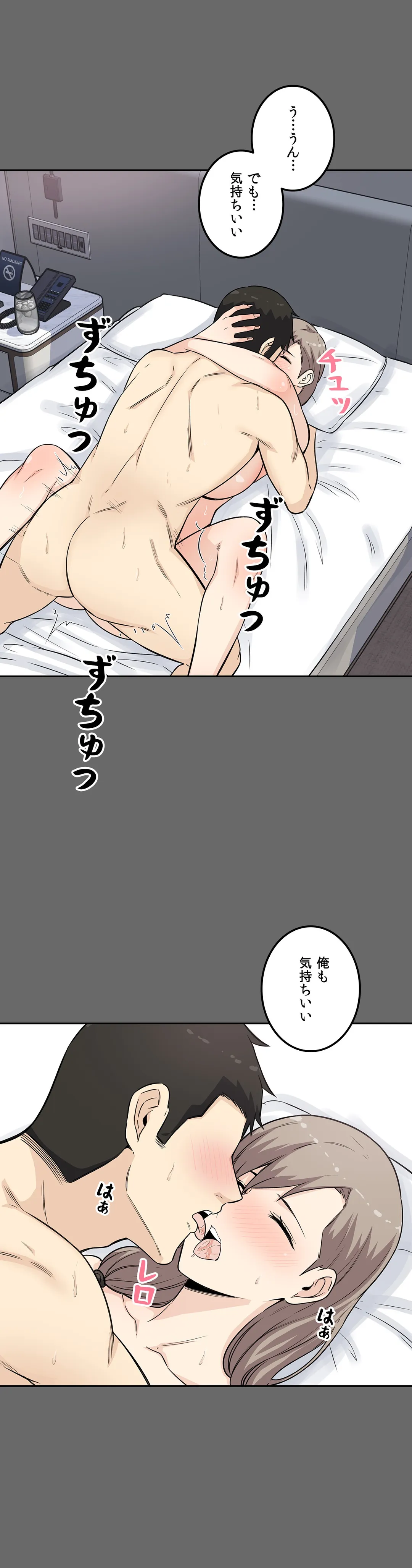 快楽の面会 - 第3話 - Page 36