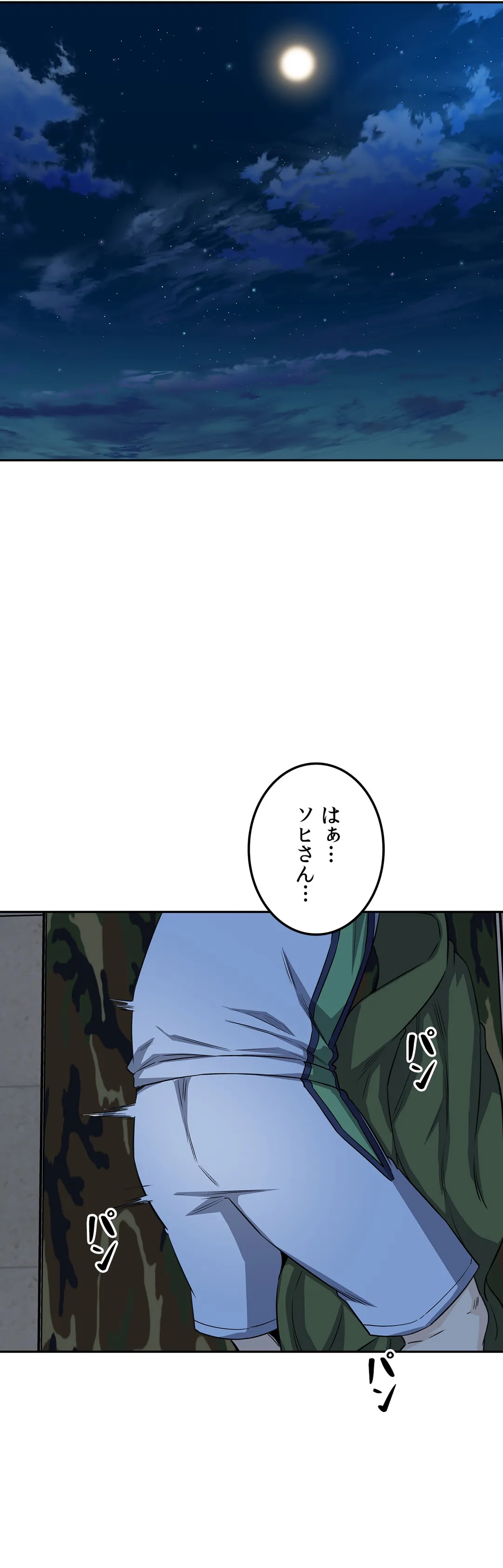 快楽の面会 - 第3話 - Page 41