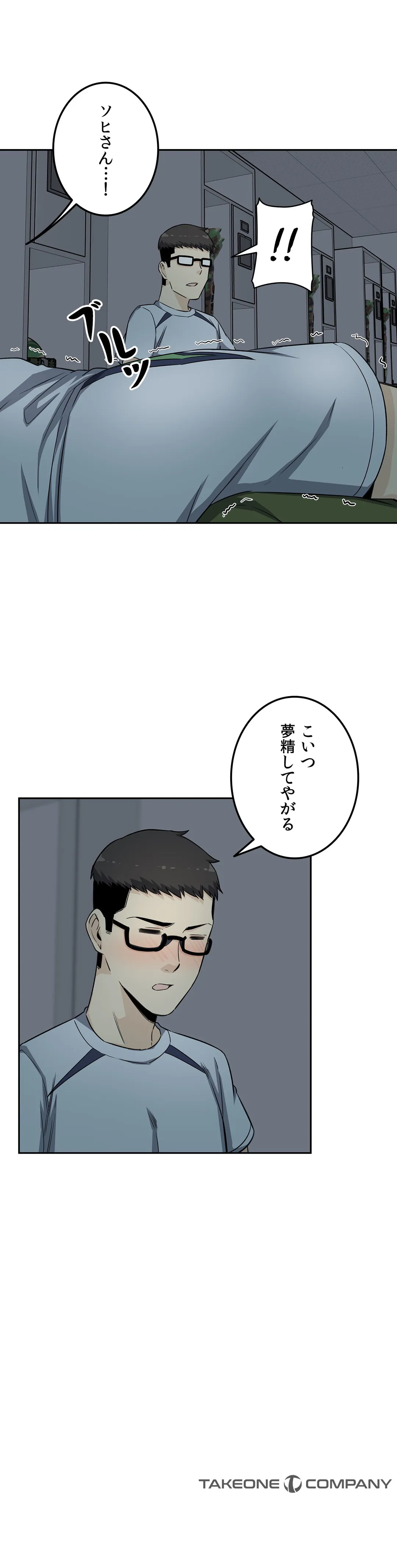 快楽の面会 - 第3話 - Page 51