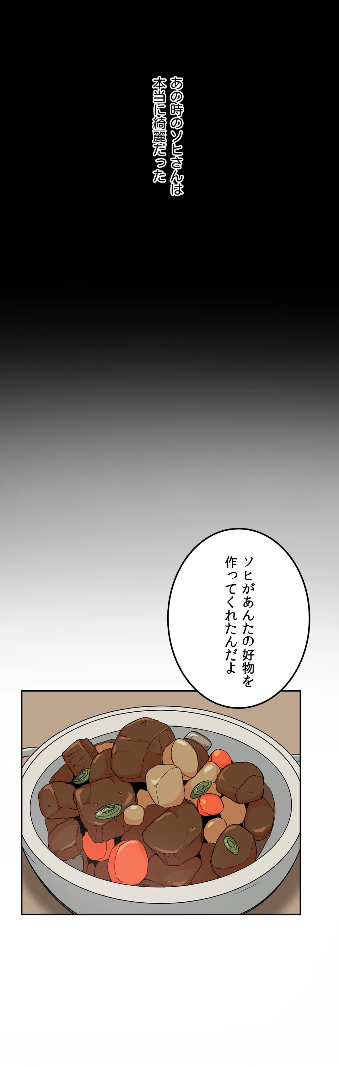 快楽の面会 - 第3話 - Page 8