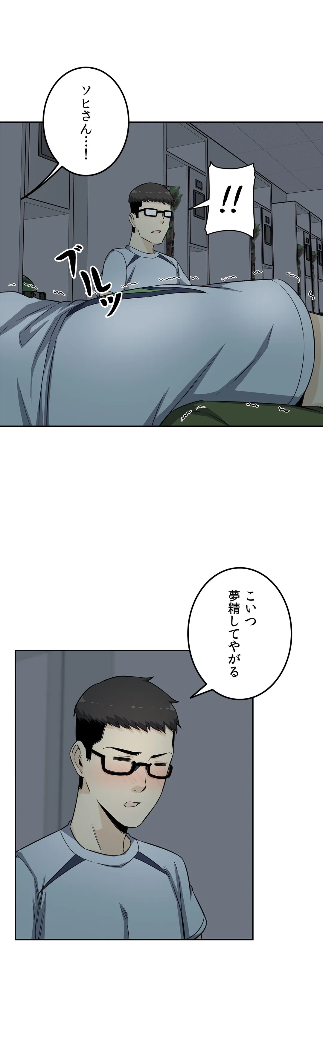 快楽の面会 - 第4話 - Page 2