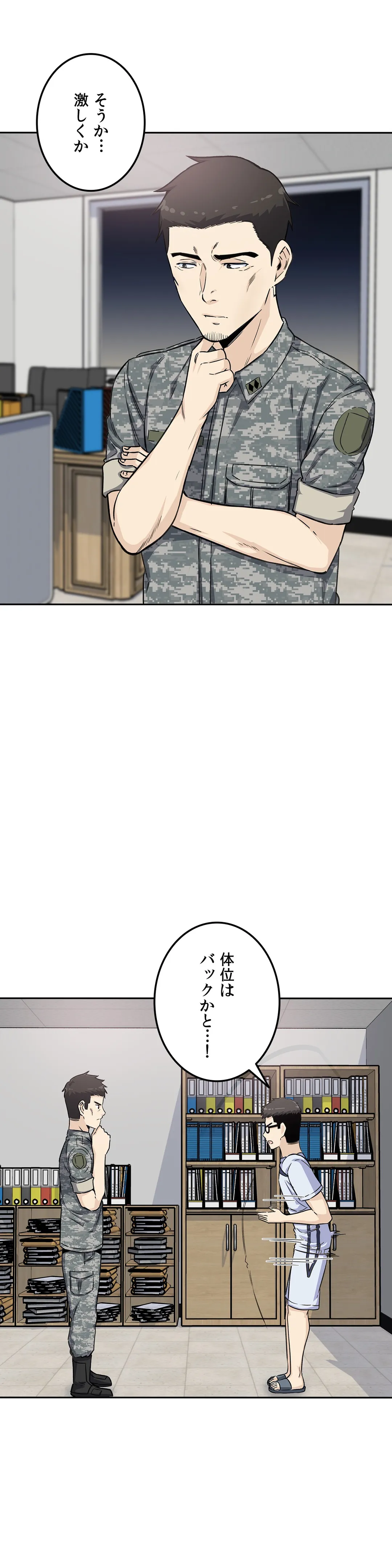 快楽の面会 - 第4話 - Page 13