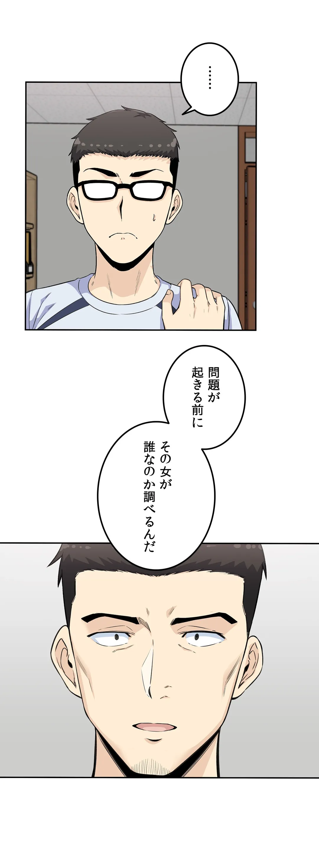 快楽の面会 - 第4話 - Page 17