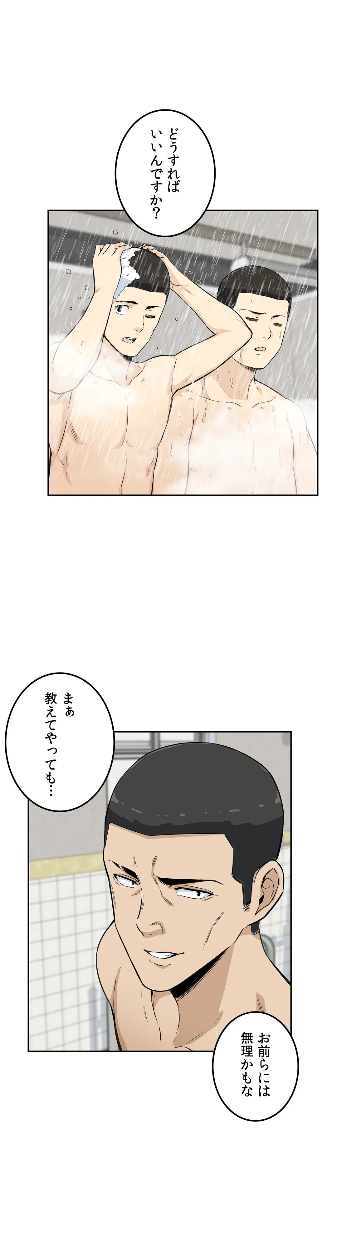 快楽の面会 - 第4話 - Page 26