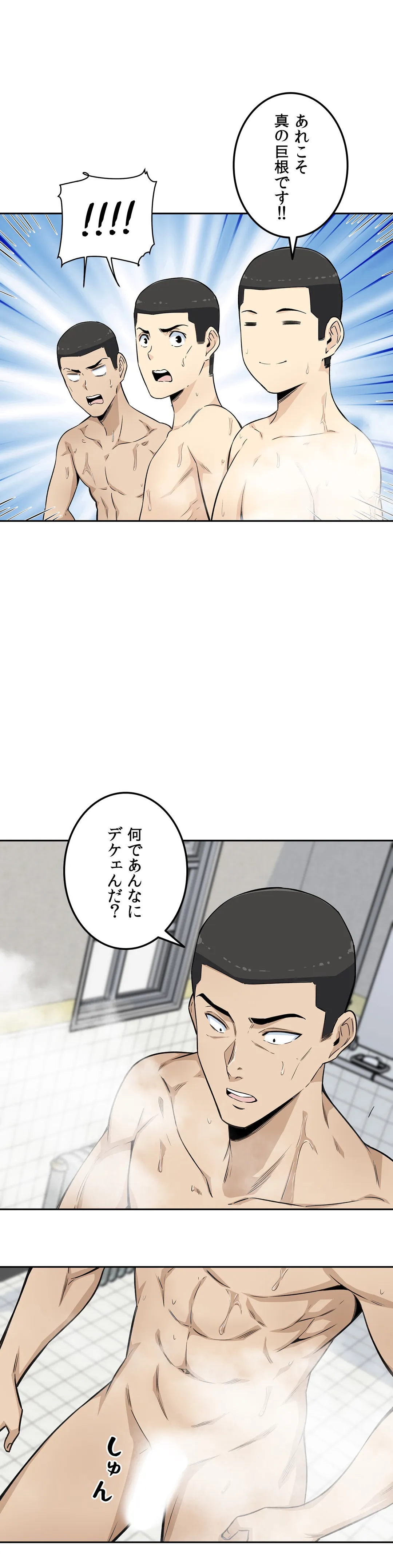 快楽の面会 - 第4話 - Page 32