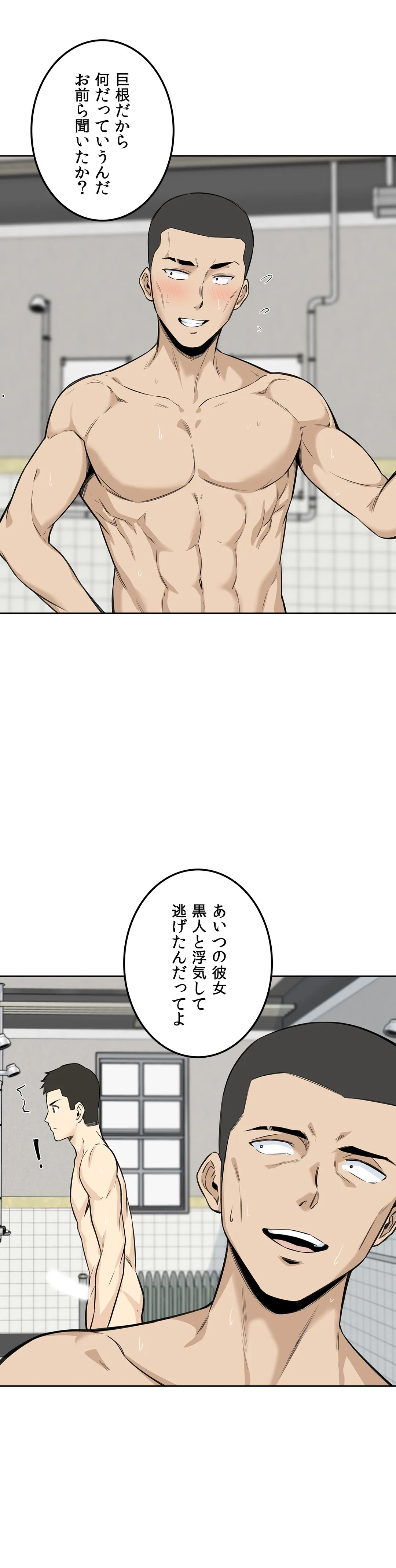 快楽の面会 - 第4話 - Page 46