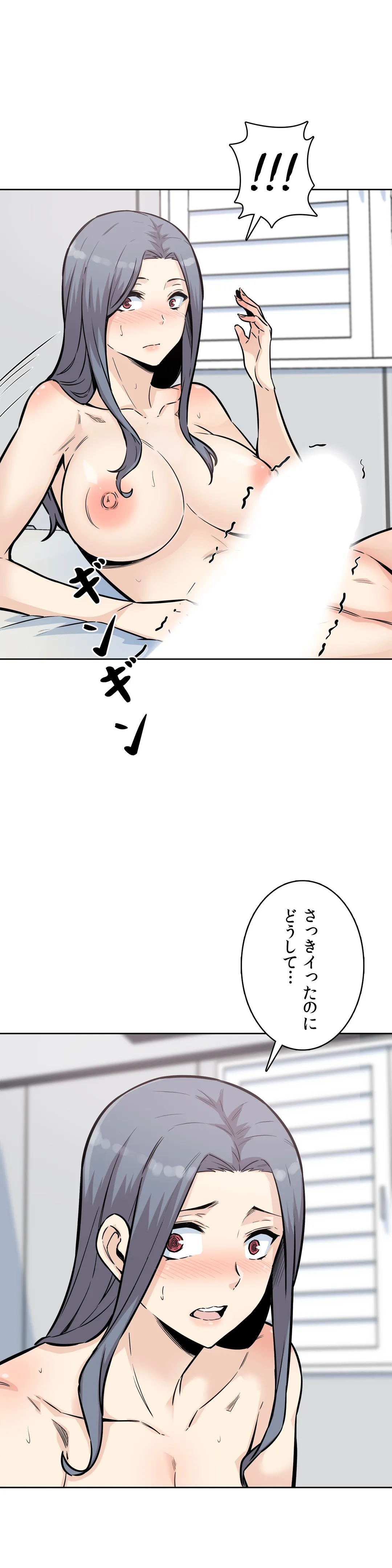 快楽の面会 - 第8話 - Page 21