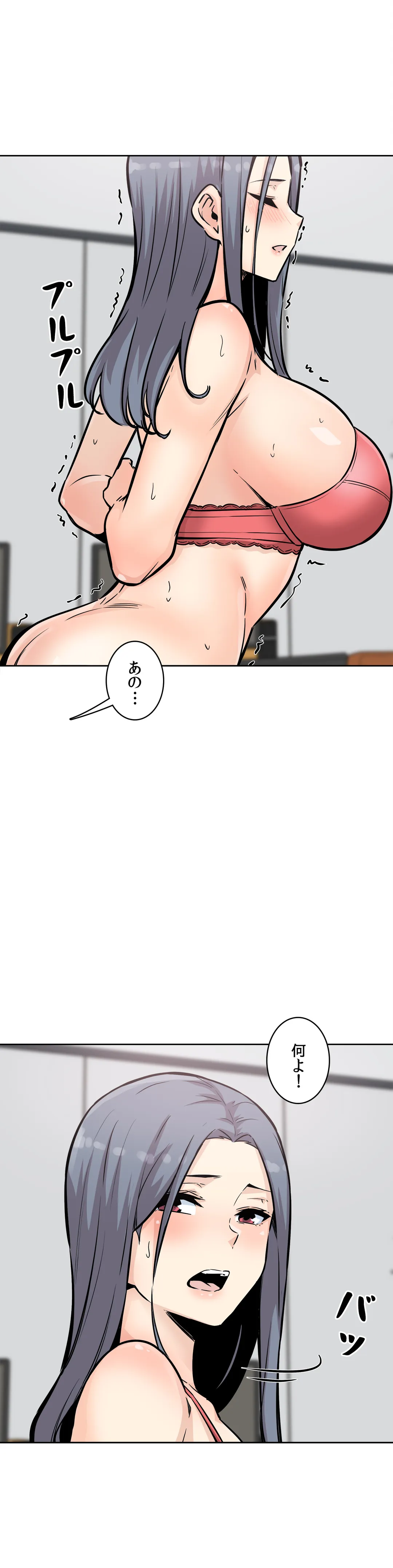 快楽の面会 - 第8話 - Page 30