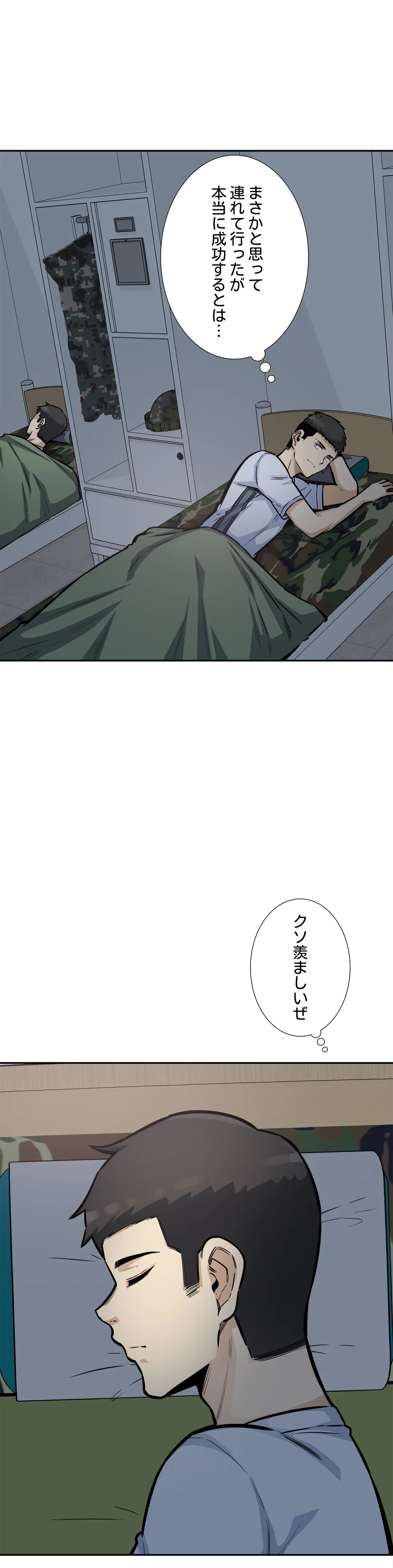 快楽の面会 - 第9話 - Page 13