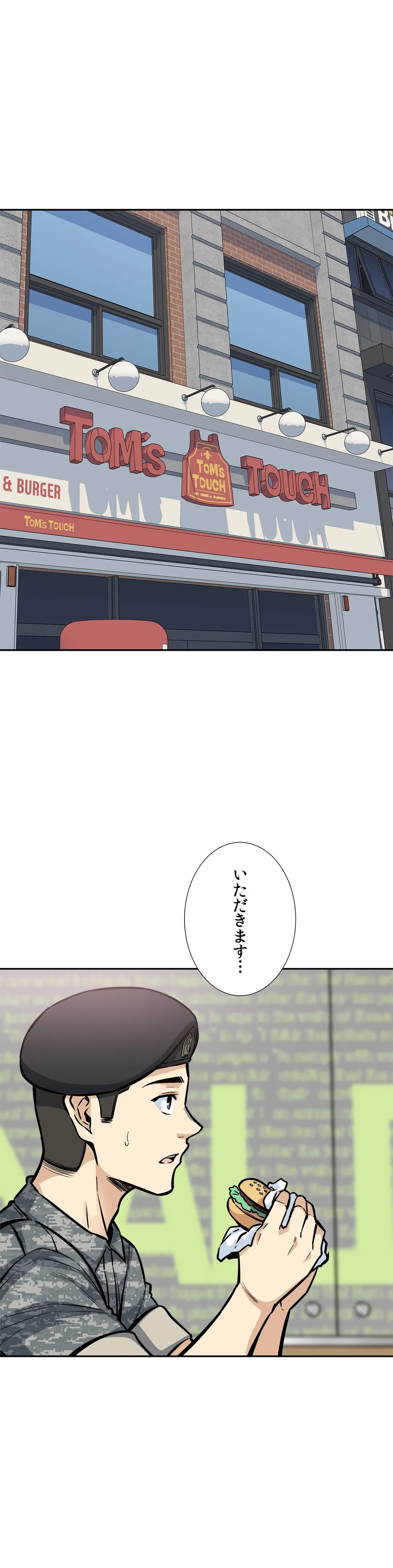 快楽の面会 - 第9話 - Page 24