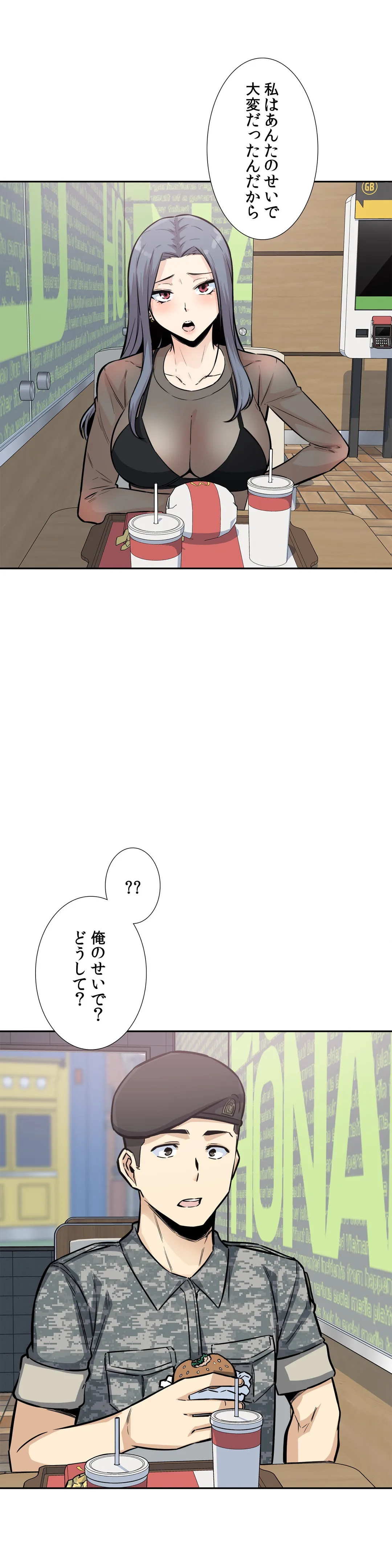 快楽の面会 - 第9話 - Page 28