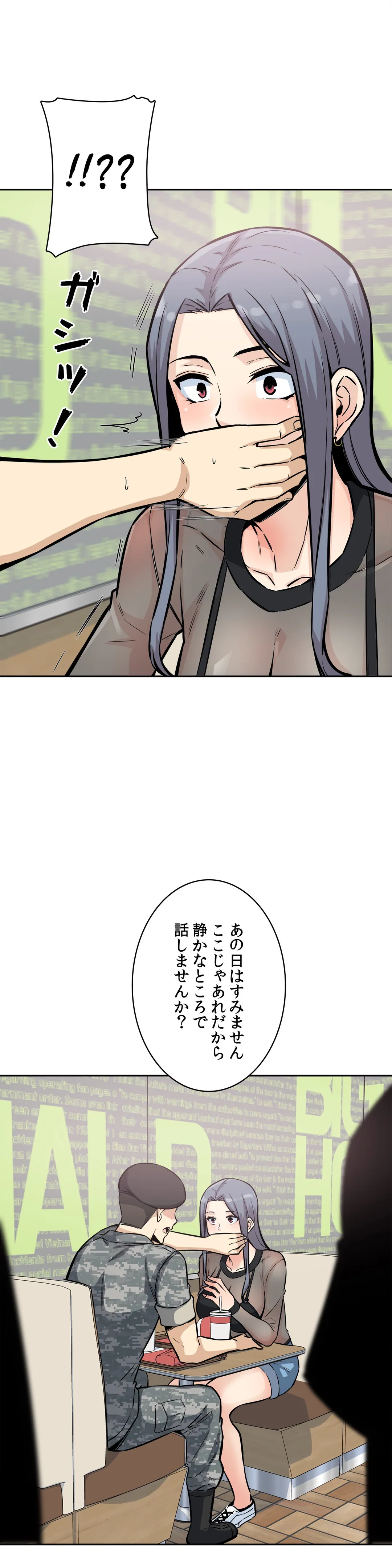 快楽の面会 - 第9話 - Page 30