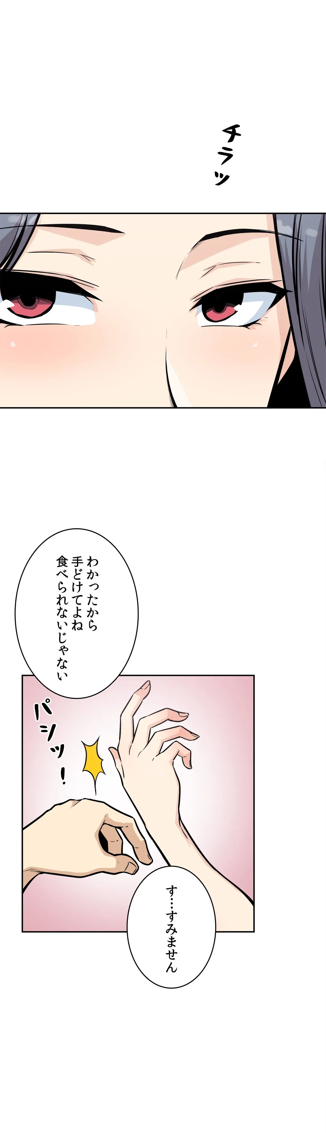 快楽の面会 - 第9話 - Page 31