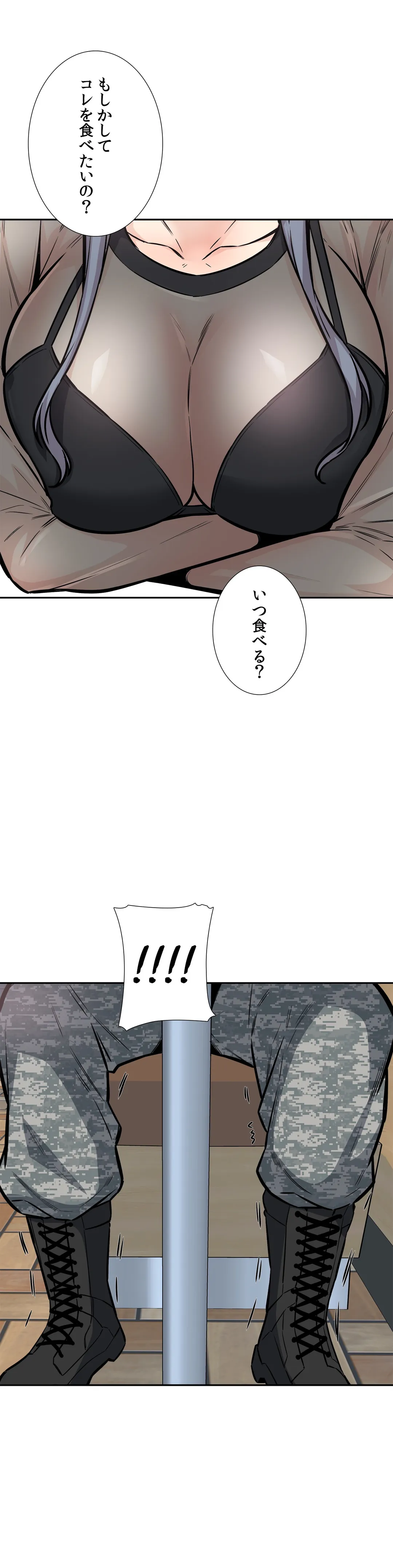 快楽の面会 - 第9話 - Page 37