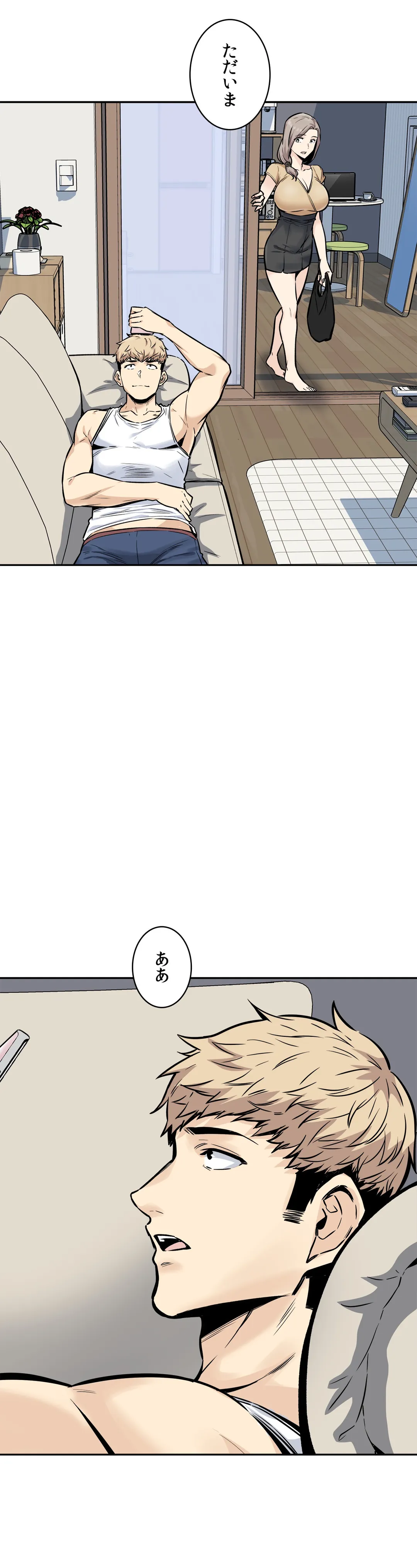 快楽の面会 - 第10話 - Page 21