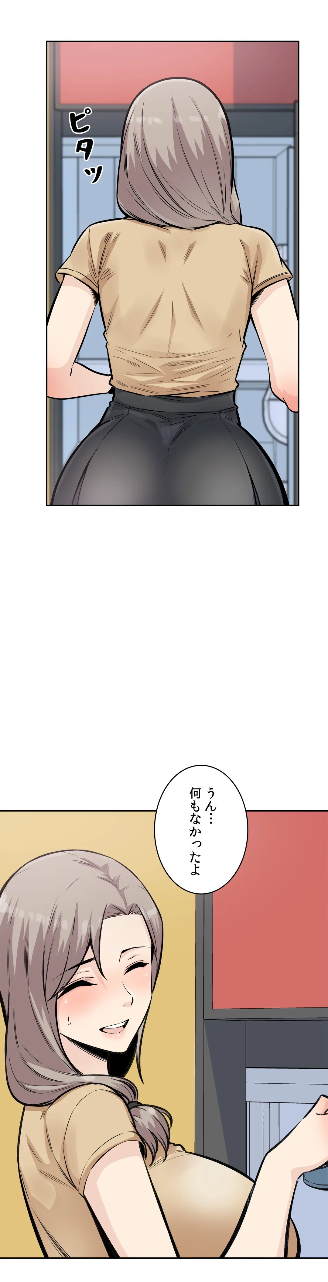 快楽の面会 - 第10話 - Page 26