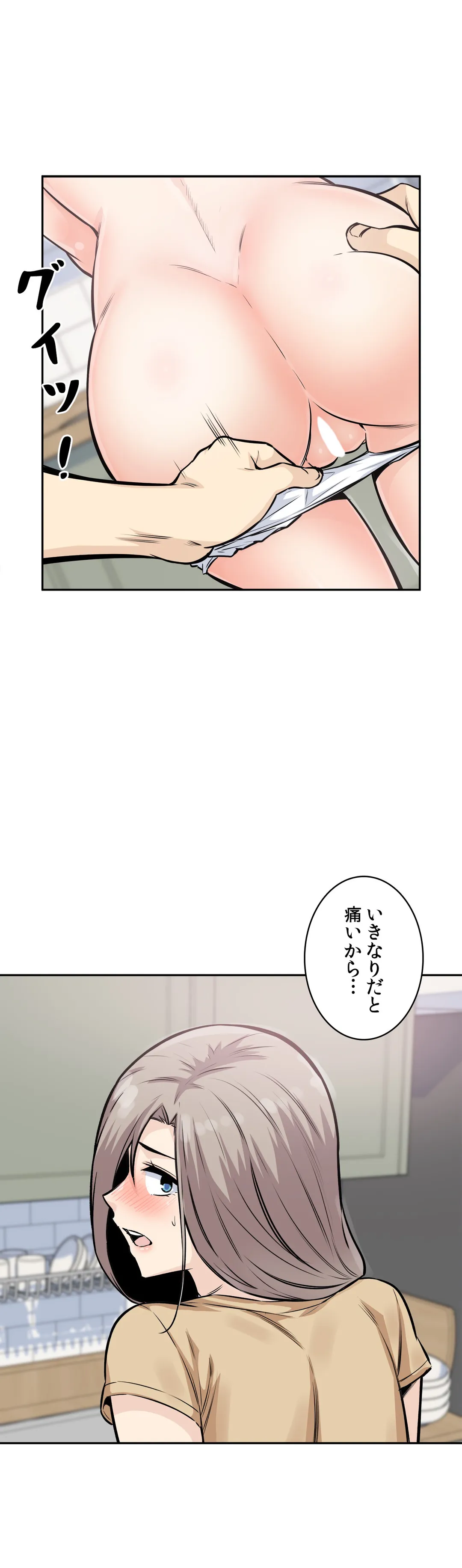 快楽の面会 - 第10話 - Page 33