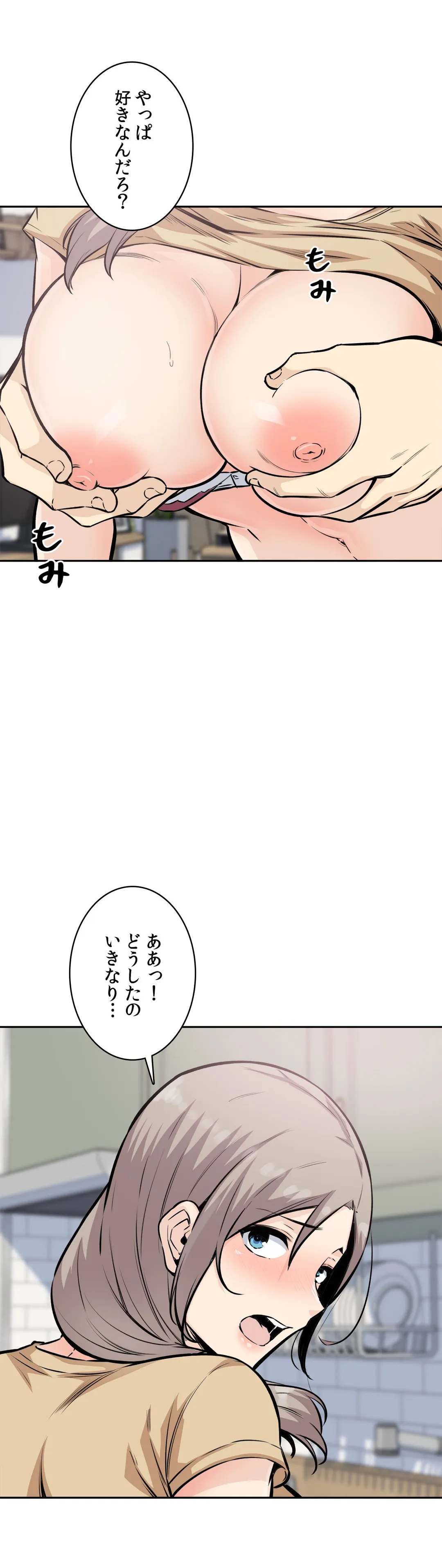 快楽の面会 - 第10話 - Page 38