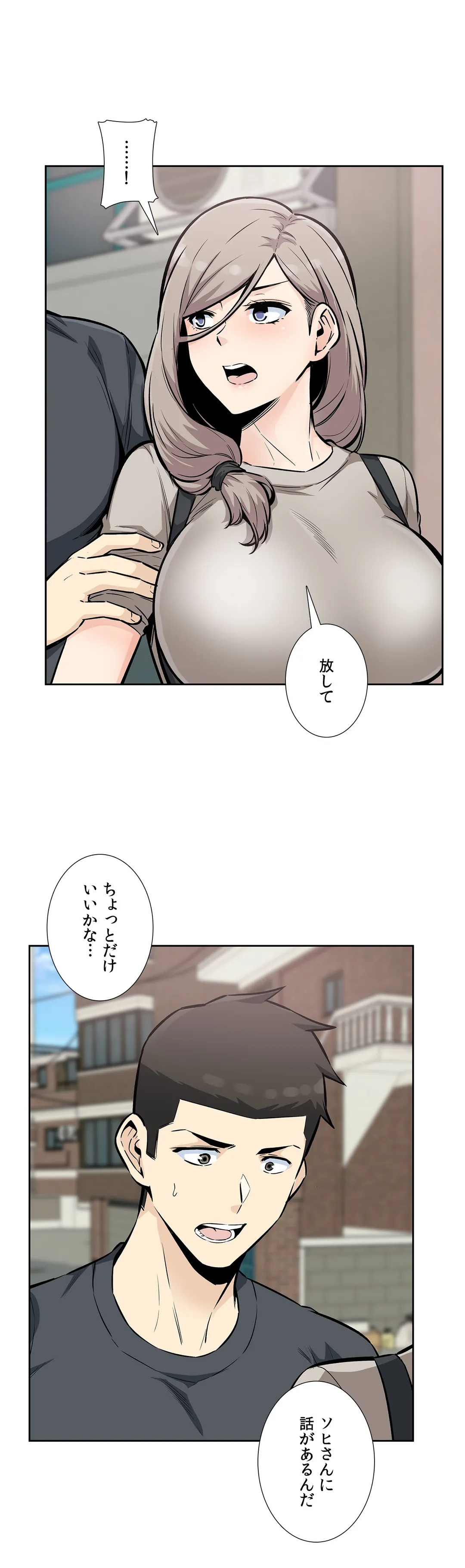 快楽の面会 - 第13話 - Page 11