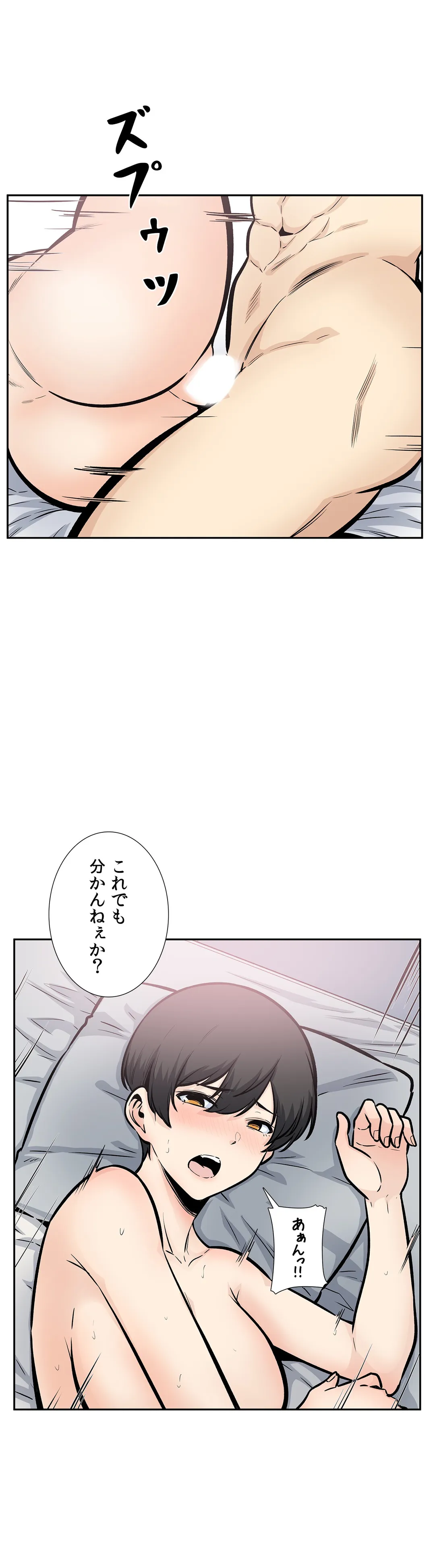 快楽の面会 - 第14話 - Page 31