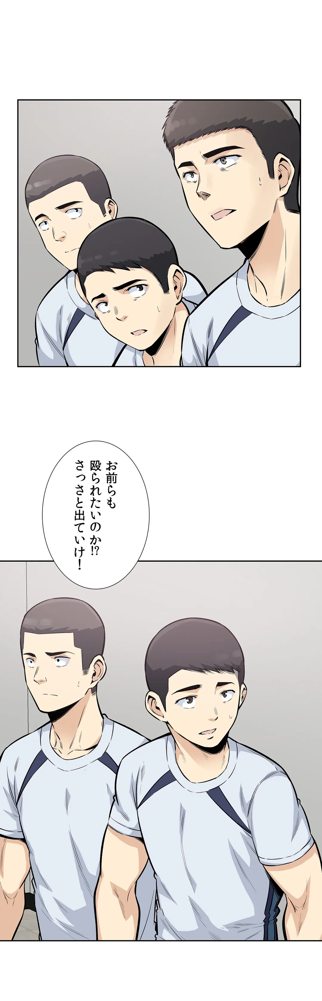 快楽の面会 - 第16話 - Page 12