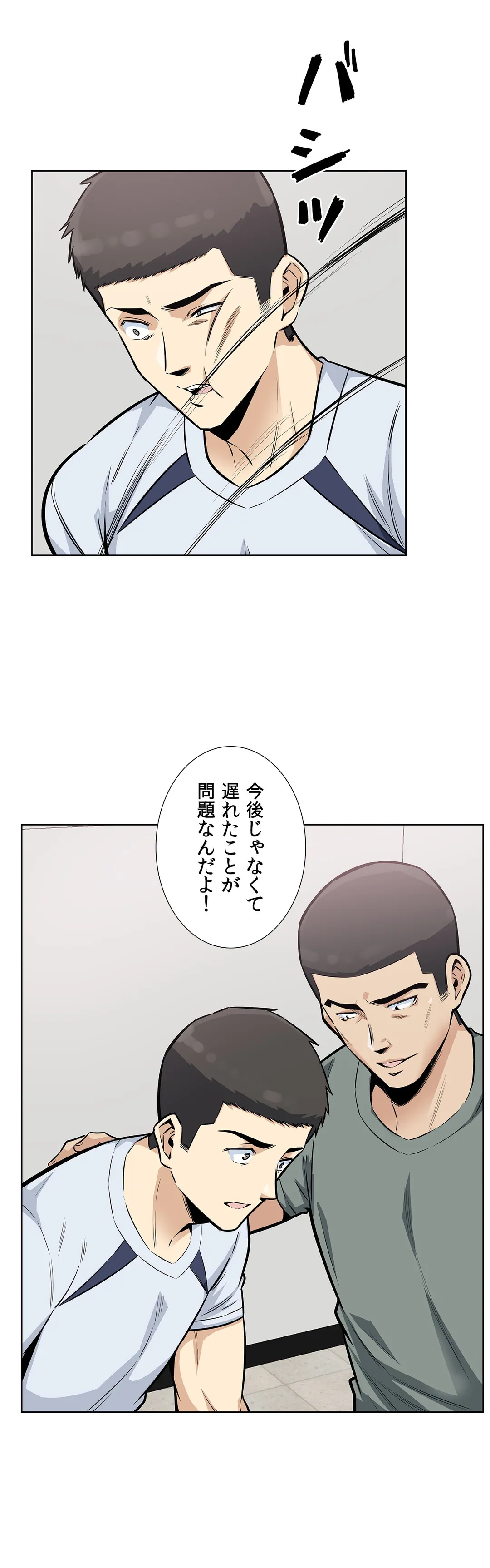 快楽の面会 - 第16話 - Page 4