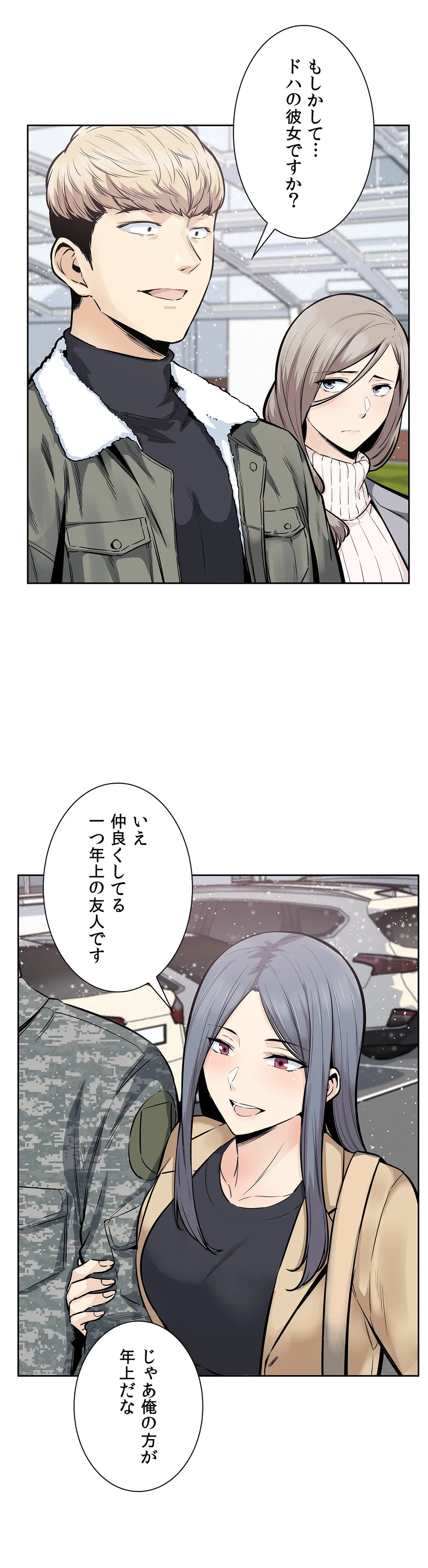 快楽の面会 - 第17話 - Page 16