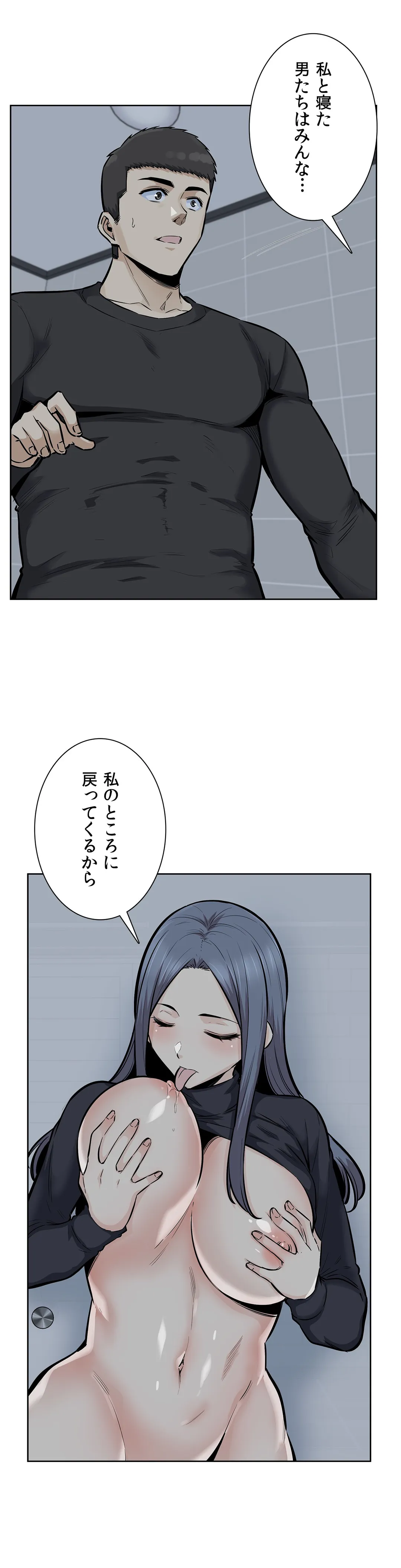 快楽の面会 - 第19話 - Page 8