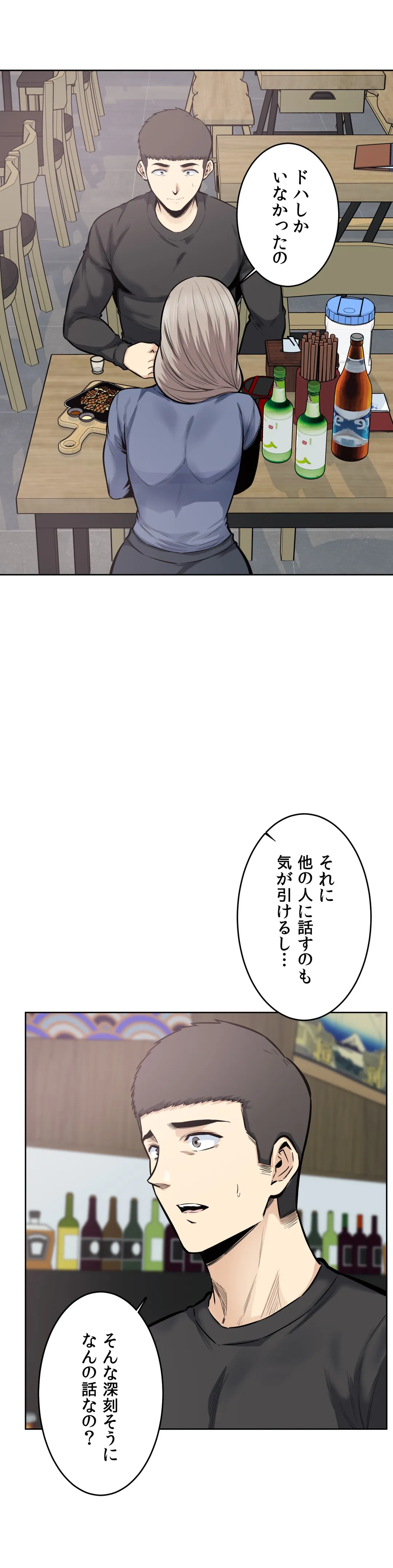 快楽の面会 - 第21話 - Page 13