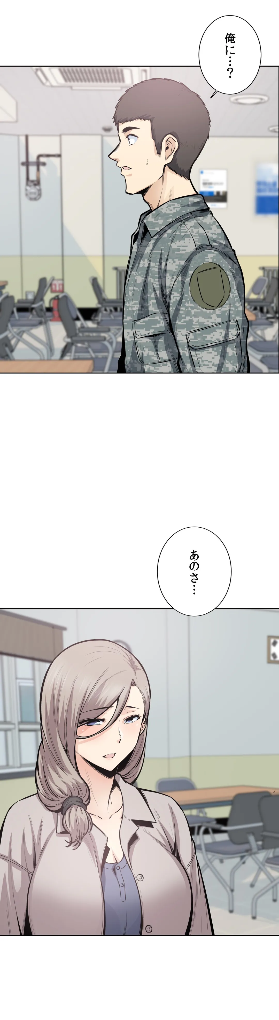 快楽の面会 - 第21話 - Page 7