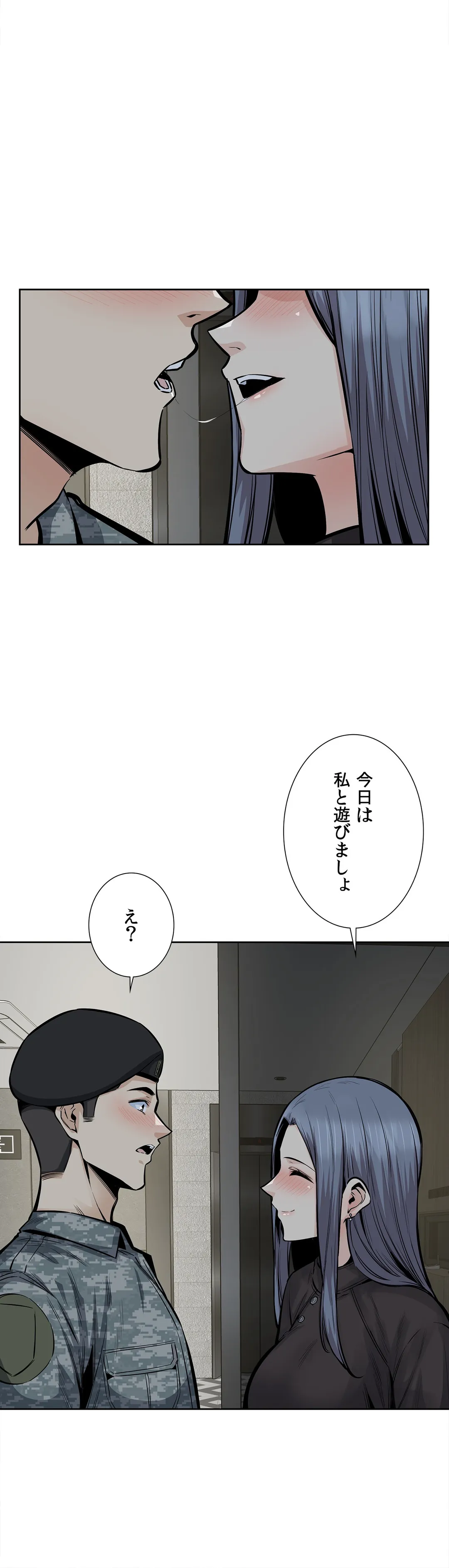 快楽の面会 - 第22話 - Page 29