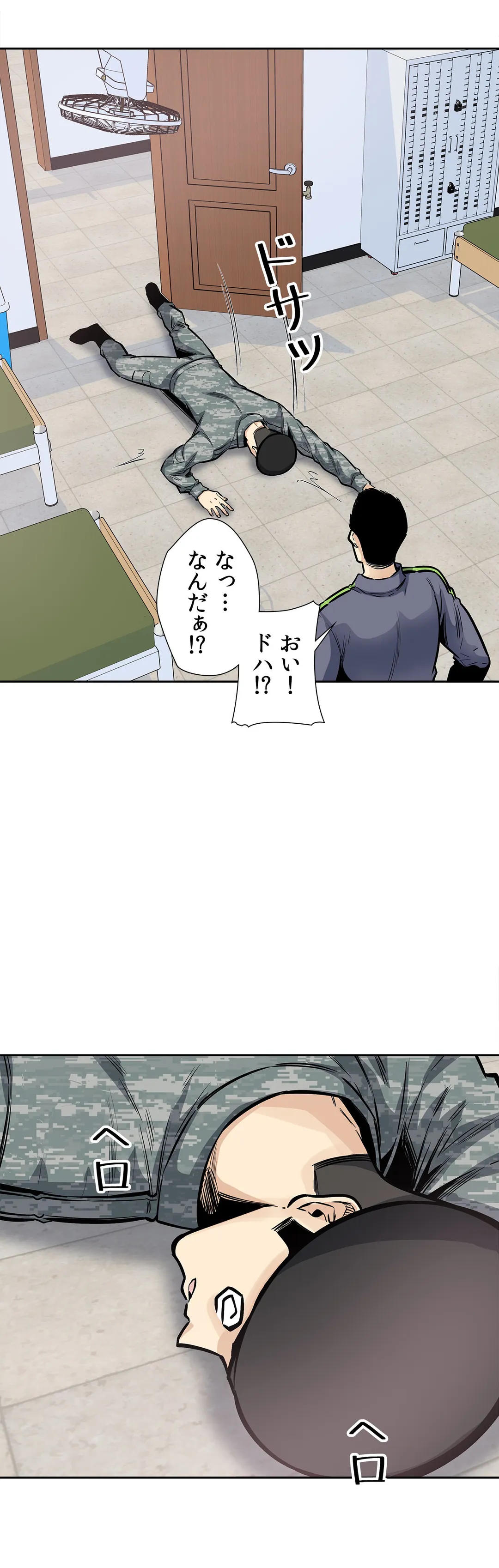 快楽の面会 - 第25話 - Page 45