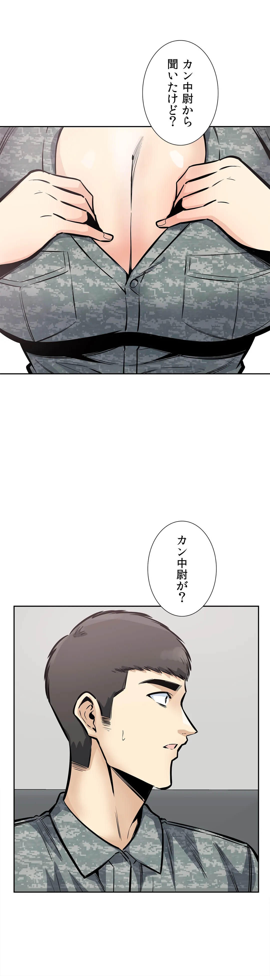 快楽の面会 - 第27話 - Page 42