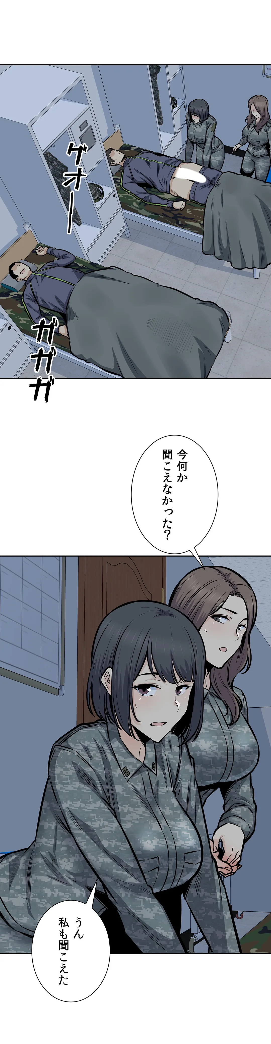 快楽の面会 - 第29話 - Page 1