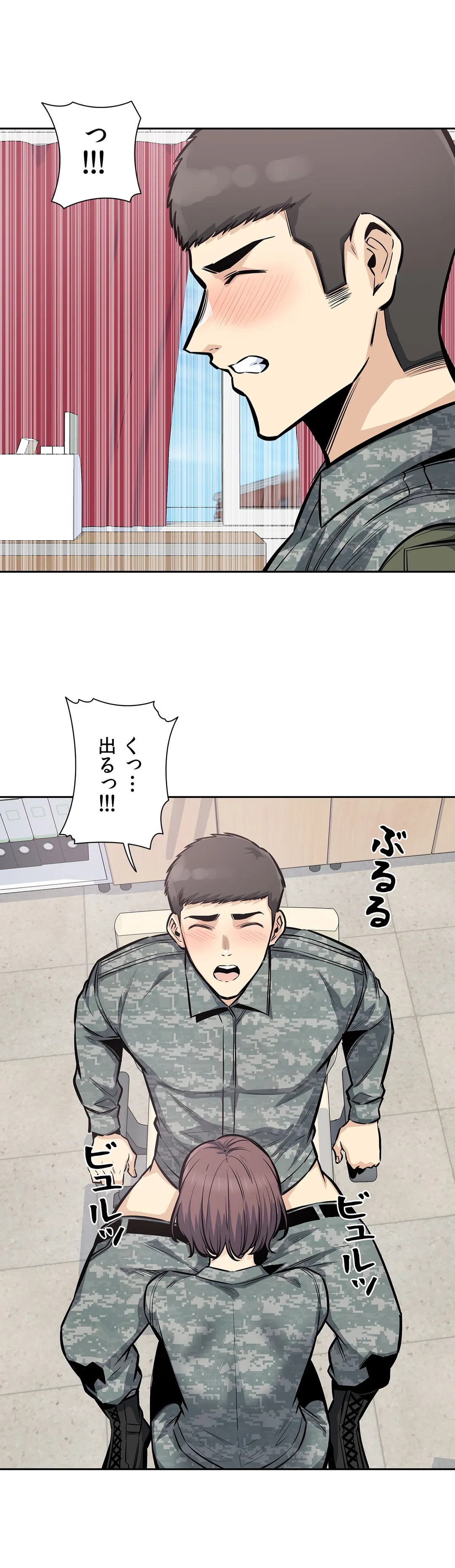 快楽の面会 - 第29話 - Page 29