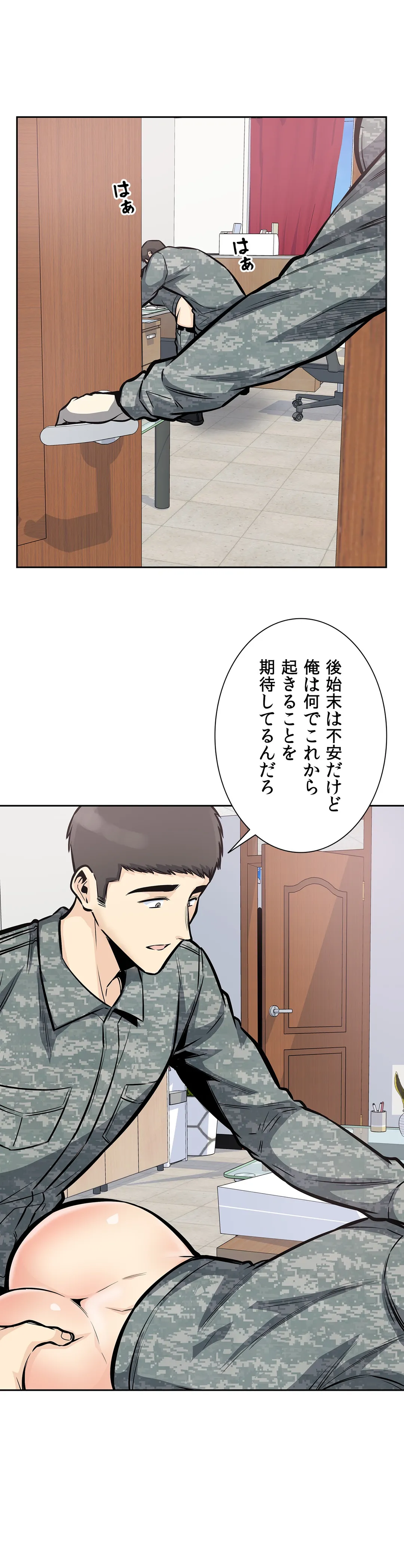 快楽の面会 - 第29話 - Page 38