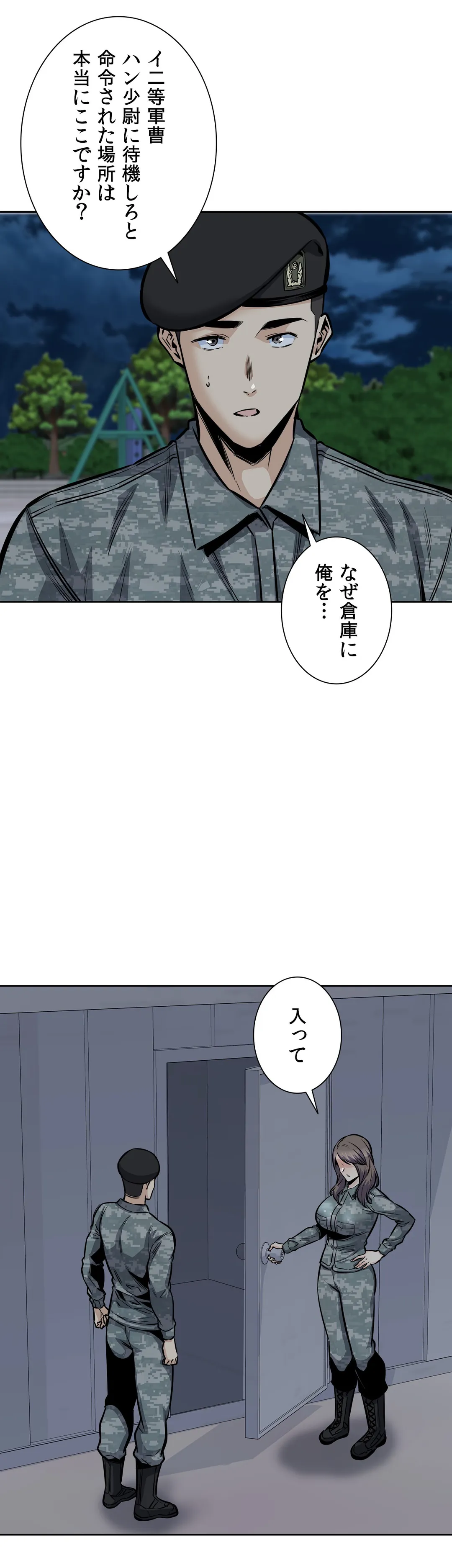 快楽の面会 - 第30話 - Page 26