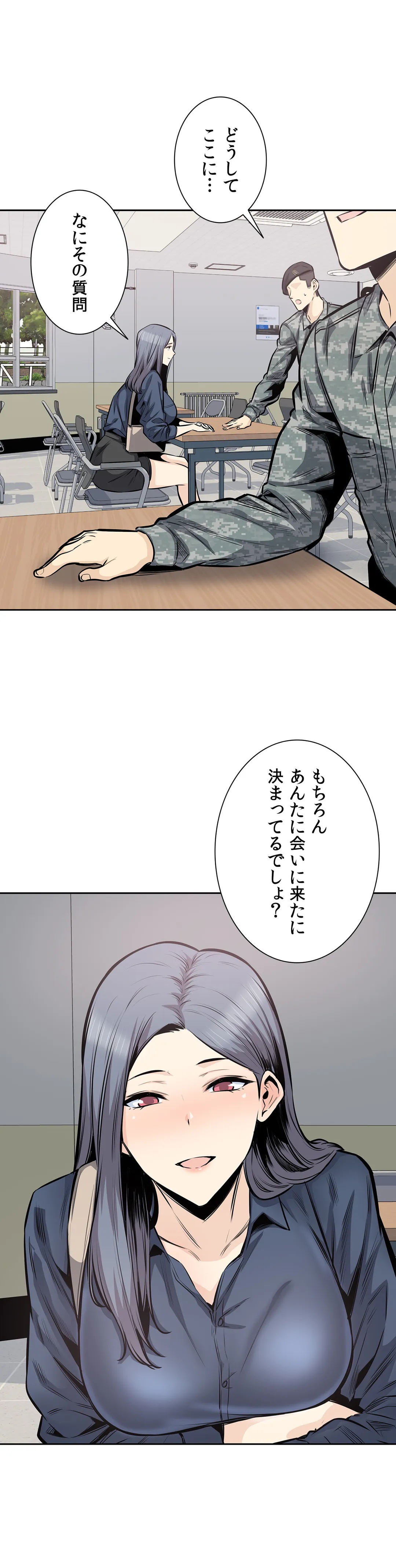 快楽の面会 - 第32話 - Page 29