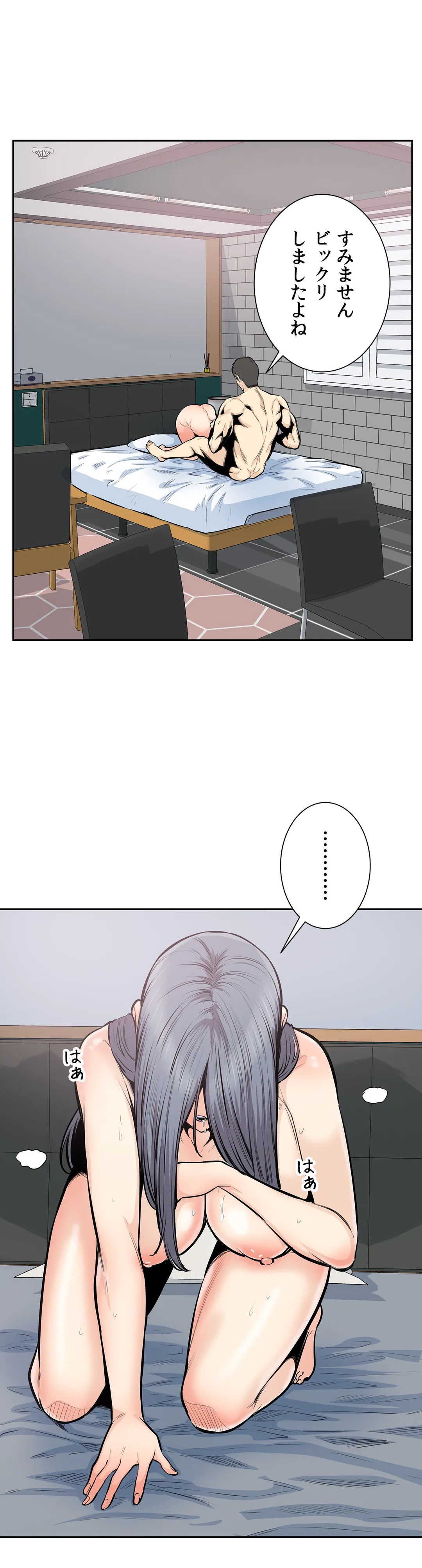 快楽の面会 - 第33話 - Page 23