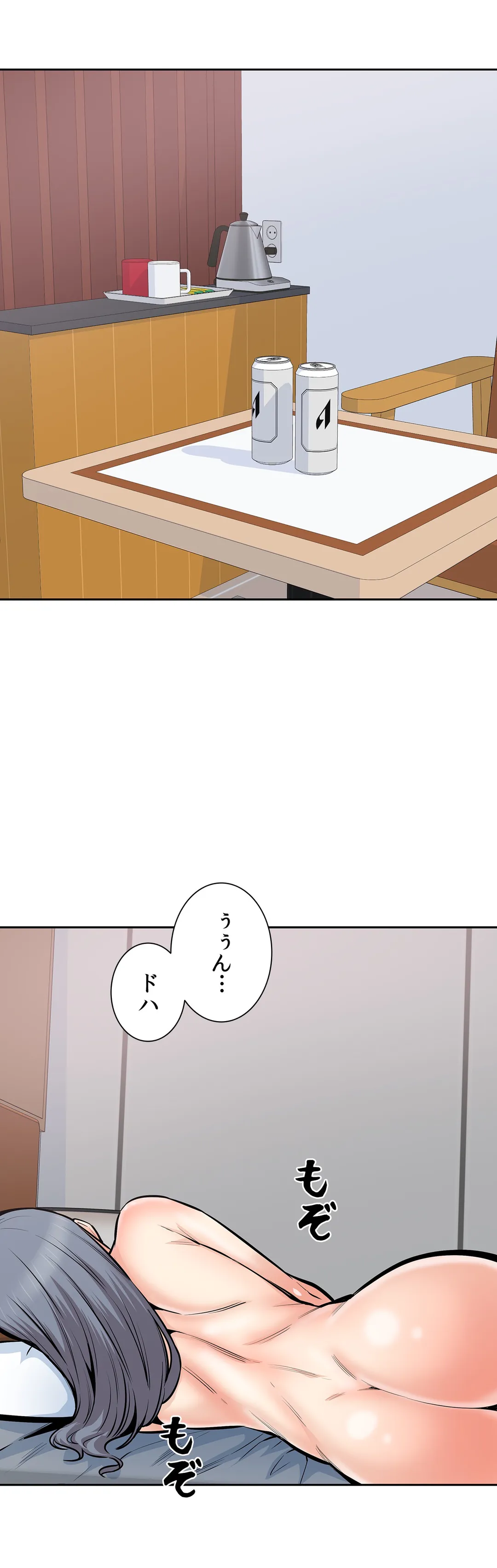 快楽の面会 - 第35話 - Page 1