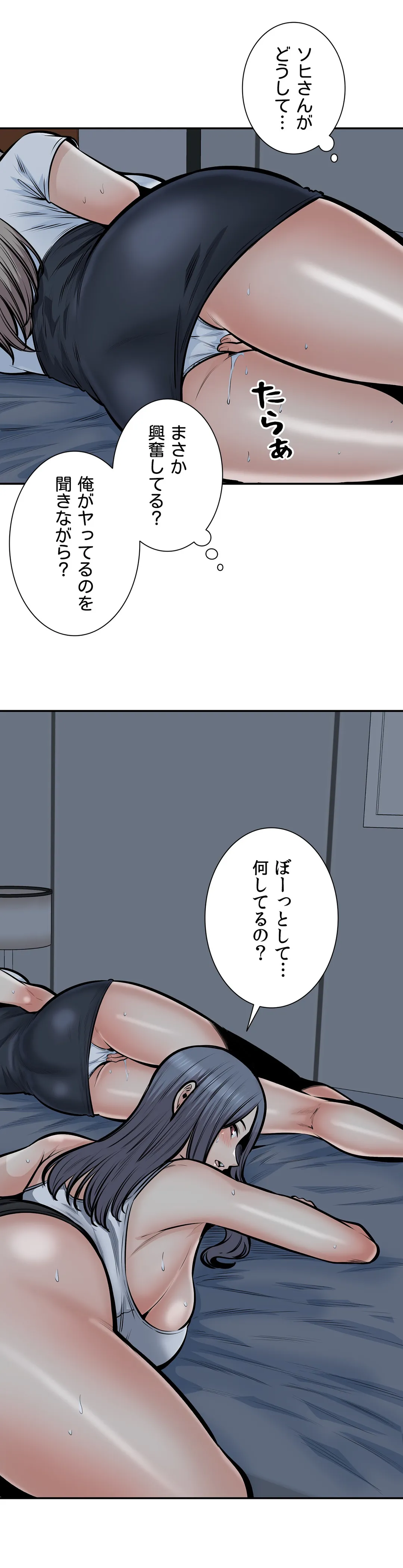 快楽の面会 - 第37話 - Page 4