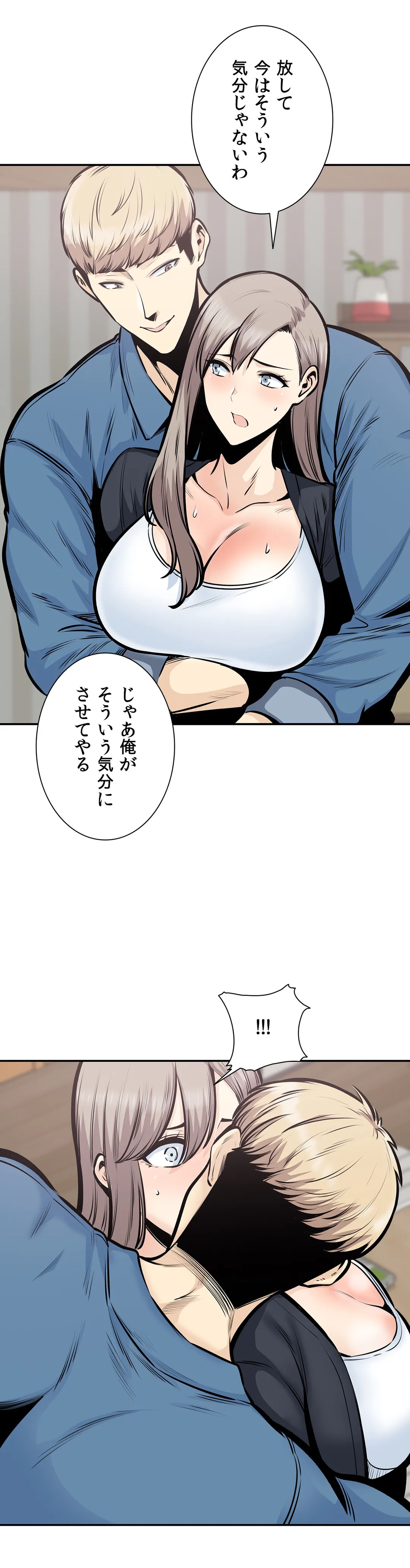 快楽の面会 - 第37話 - Page 43