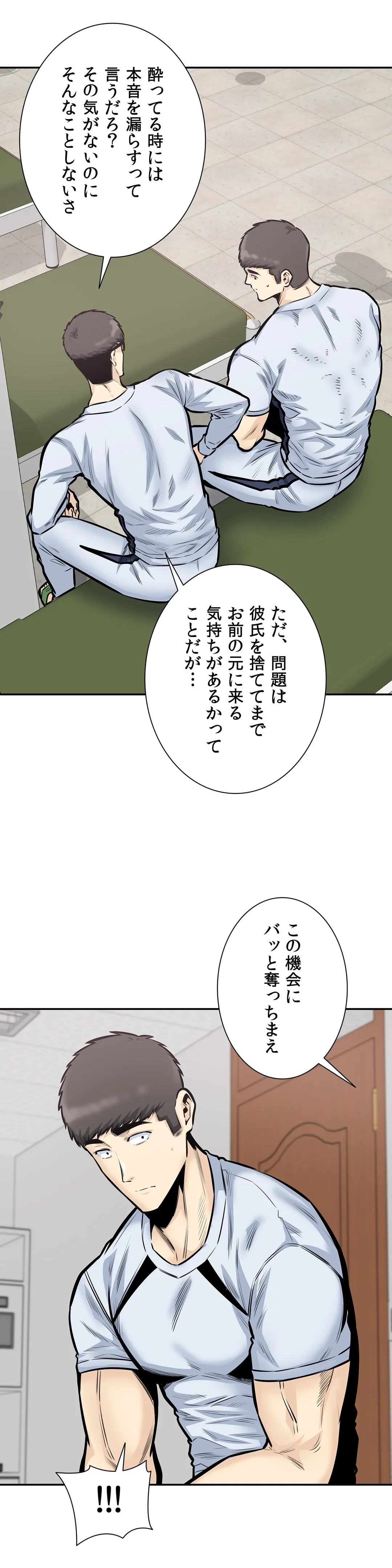 快楽の面会 - 第39話 - Page 36