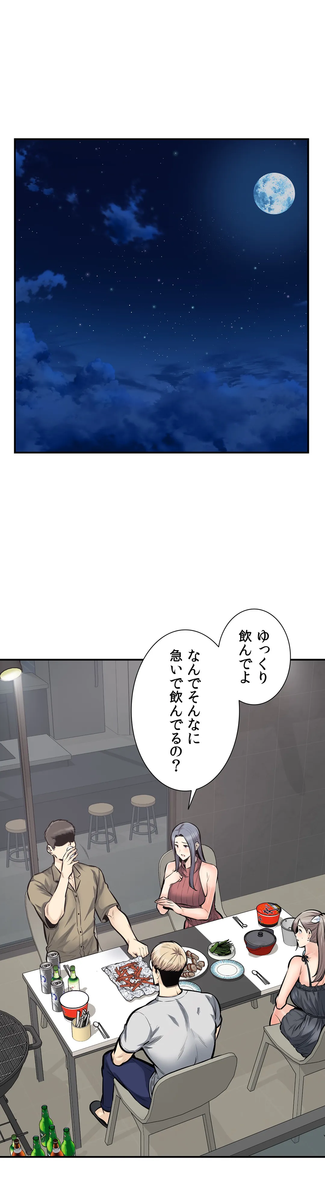 快楽の面会 - 第40話 - Page 27