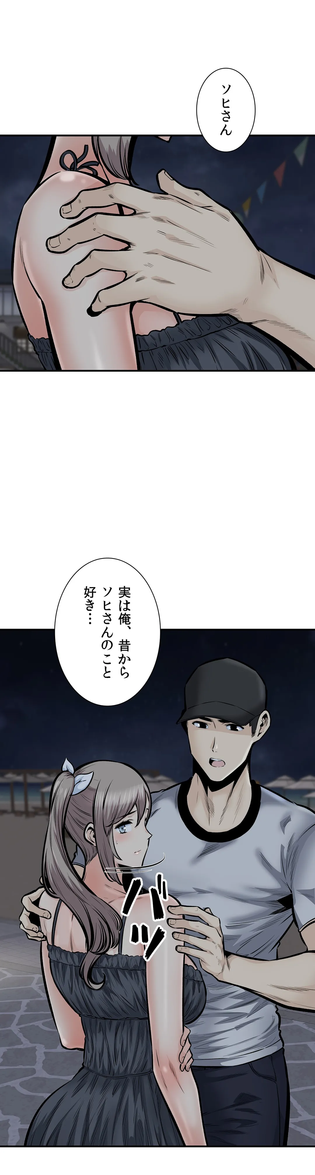 快楽の面会 - 第41話 - Page 25