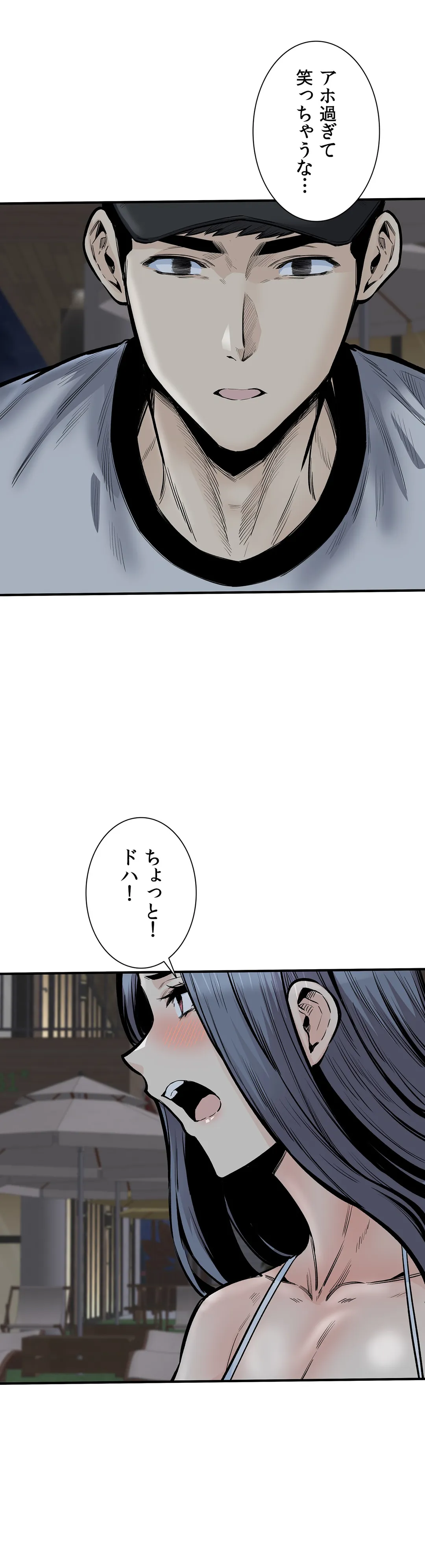 快楽の面会 - 第41話 - Page 49