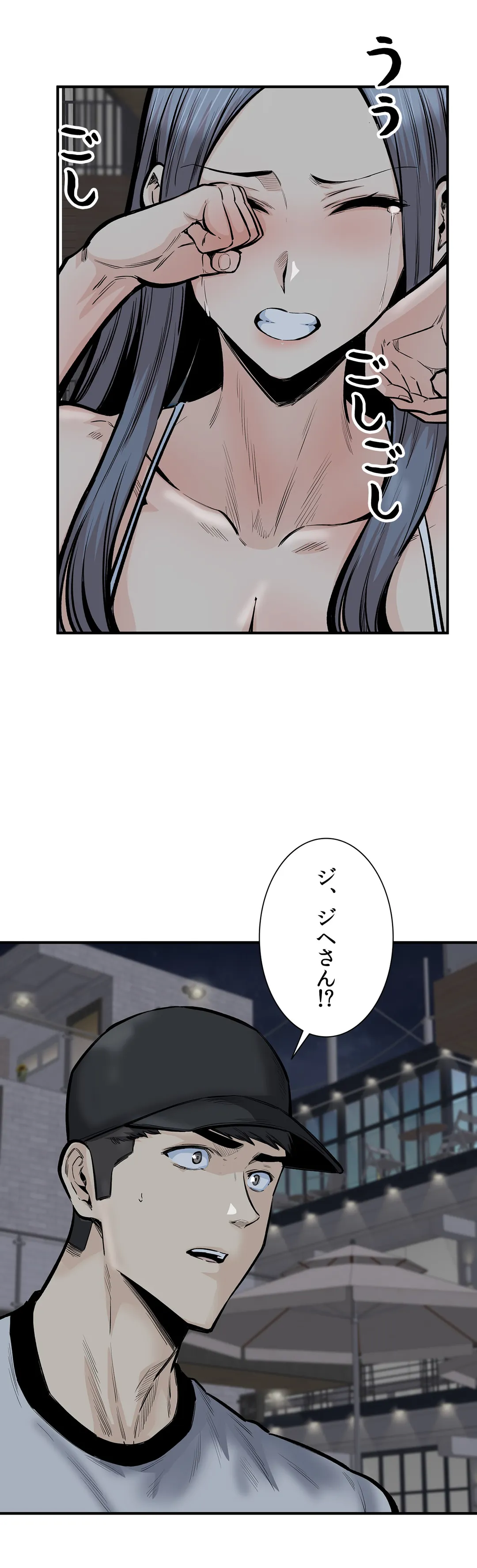 快楽の面会 - 第41話 - Page 54