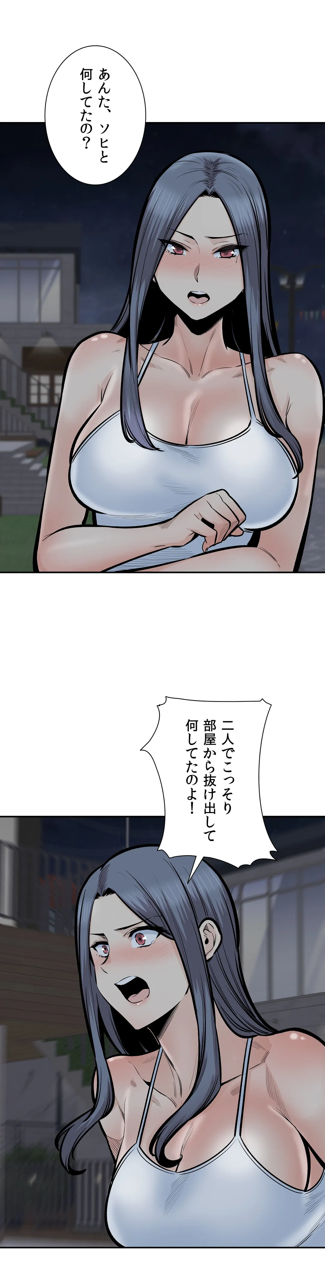 快楽の面会 - 第42話 - Page 2