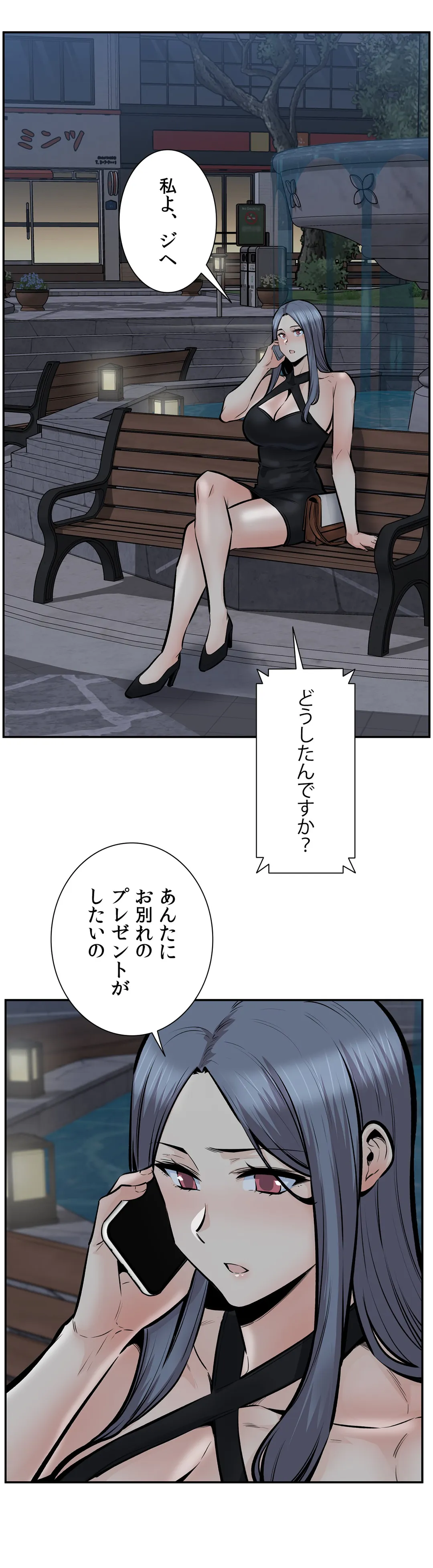 快楽の面会 - 第42話 - Page 48